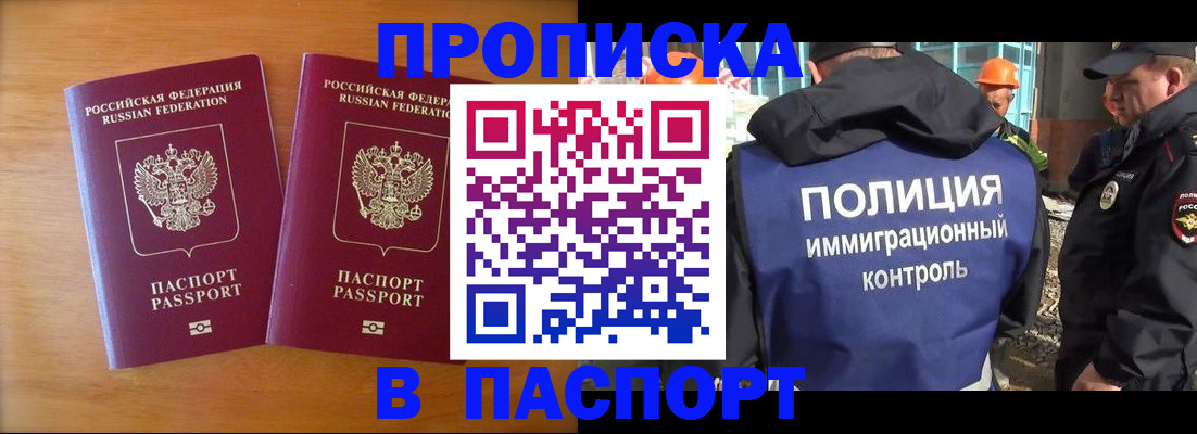 прописка паспорт в Урени