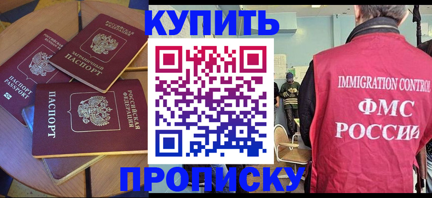 временная регистрация поиск в Урени