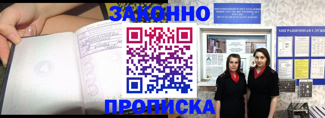 временная регистрация госуслуги в Урени